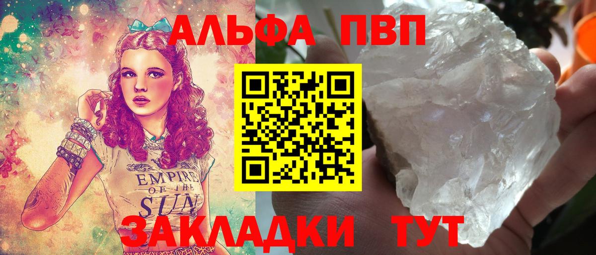 Alfa_PVP крисы CK Евпатория