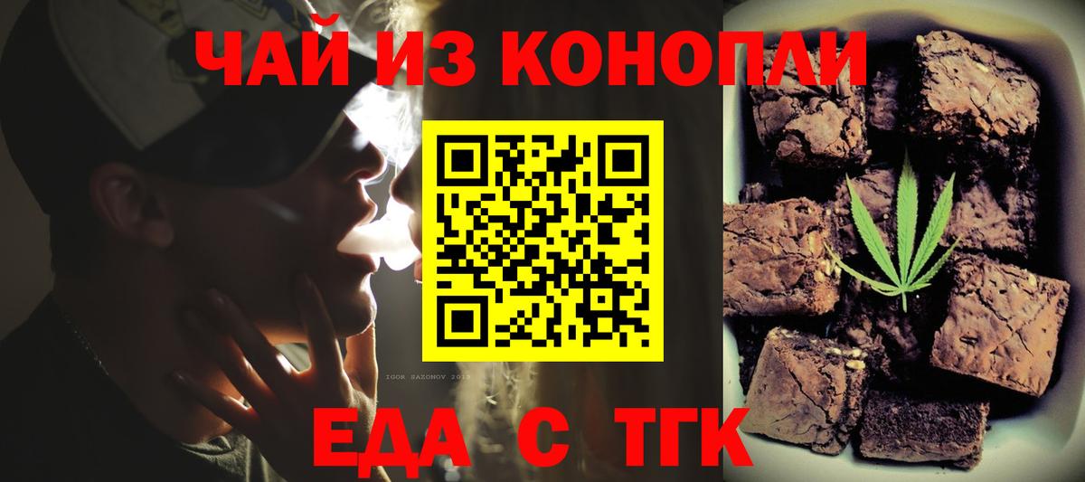 Canna-Cookies конопля  Вход с VPN  Евпатория 