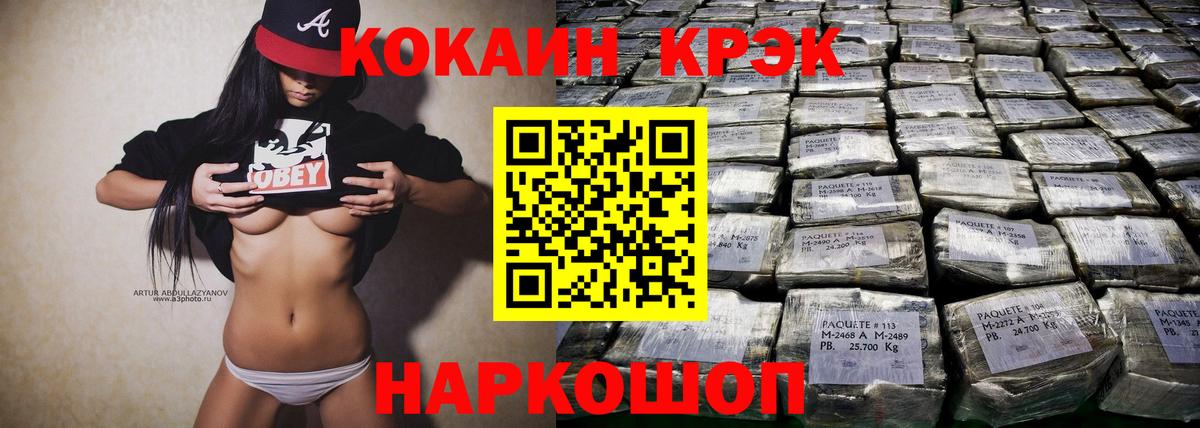 Cocaine Боливия Евпатория