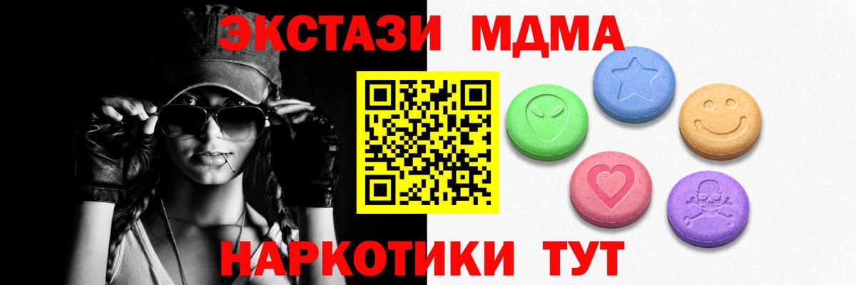 Ecstasy 250 мг Евпатория