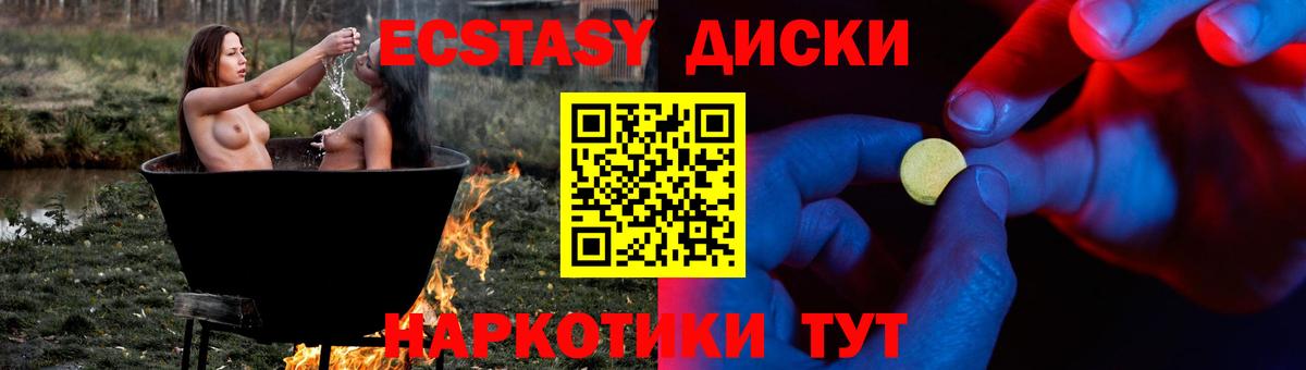 Экстази louis Vuitton  Вход с VPN  Евпатория 
