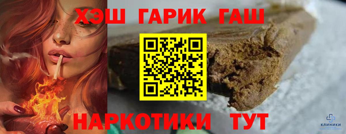 ГАШИШ хэш  ГАШ AMNESIA HAZE  Вход с VPN  где найти наркотики  Евпатория 