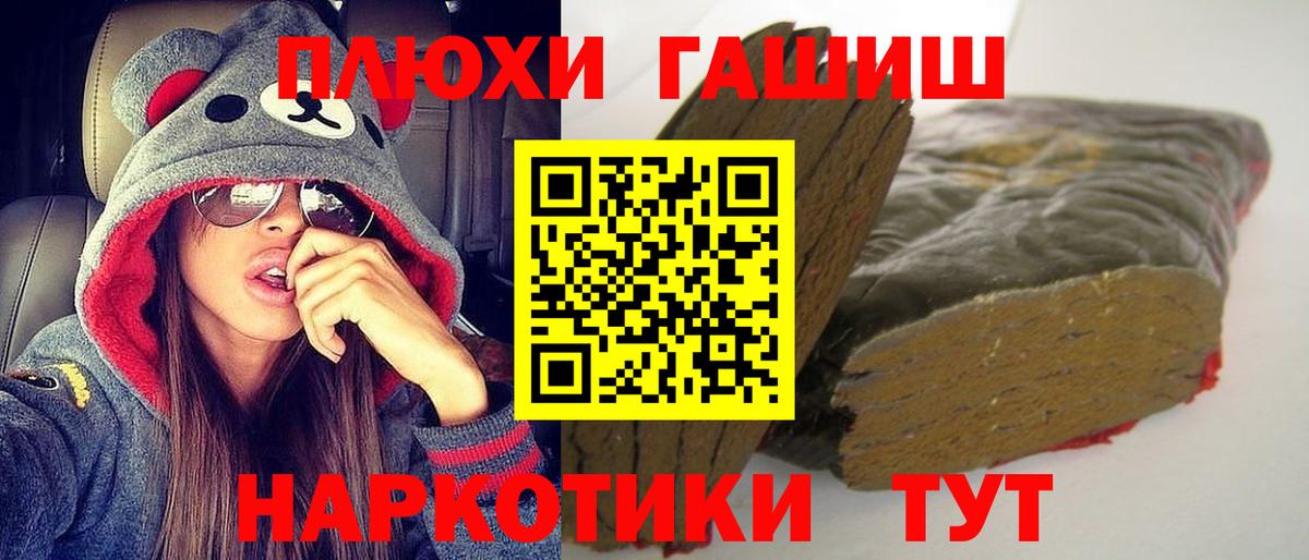Гашиш гашик Евпатория