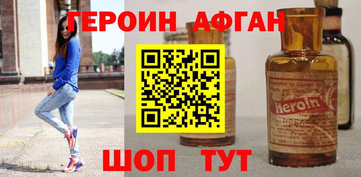 ГЕРОИН хмурый  Вход с VPN  Евпатория 
