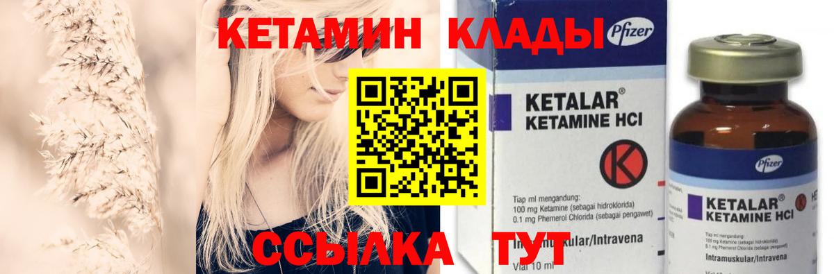 КЕТАМИН ketamine  Вход с VPN  shop состав  Евпатория 