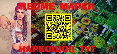 марки nbome Заволжье