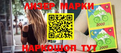 марки nbome Заволжье