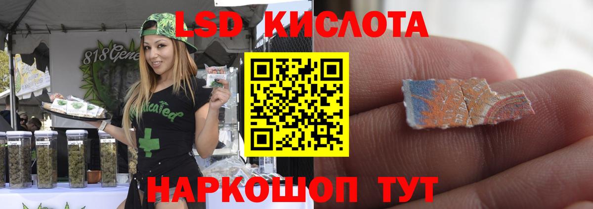Лсд 25 экстази кислота  Вход с VPN  Евпатория 