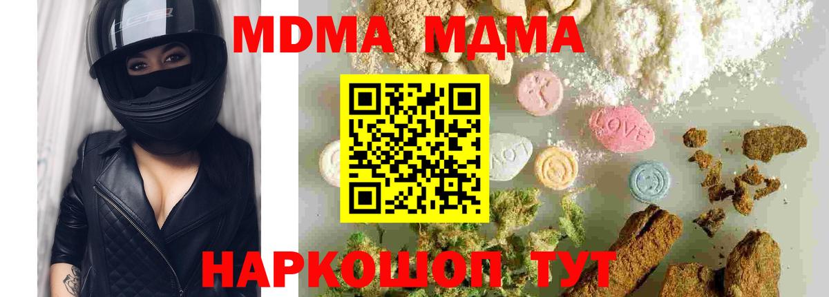 МДМА  МДМА молли  МДМА молли  Вход с VPN  Евпатория 