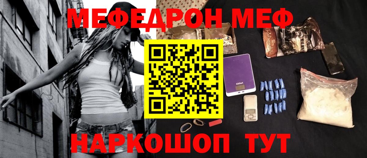 Евпатория  Мефедрон mephedrone  Вход с VPN 