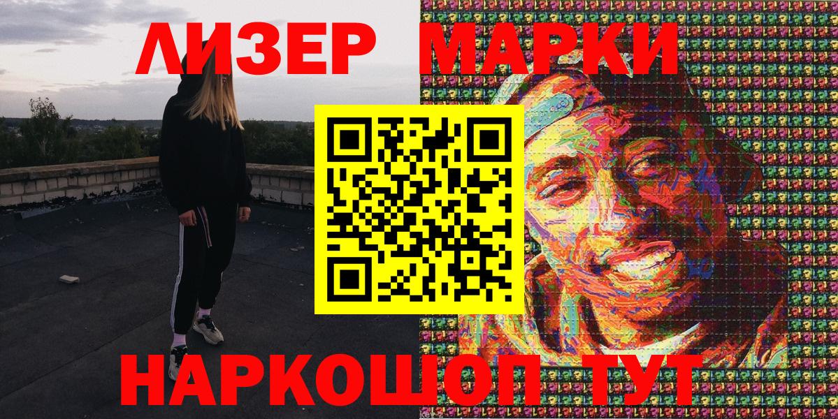 Марки NBOMe 1,8мг Евпатория