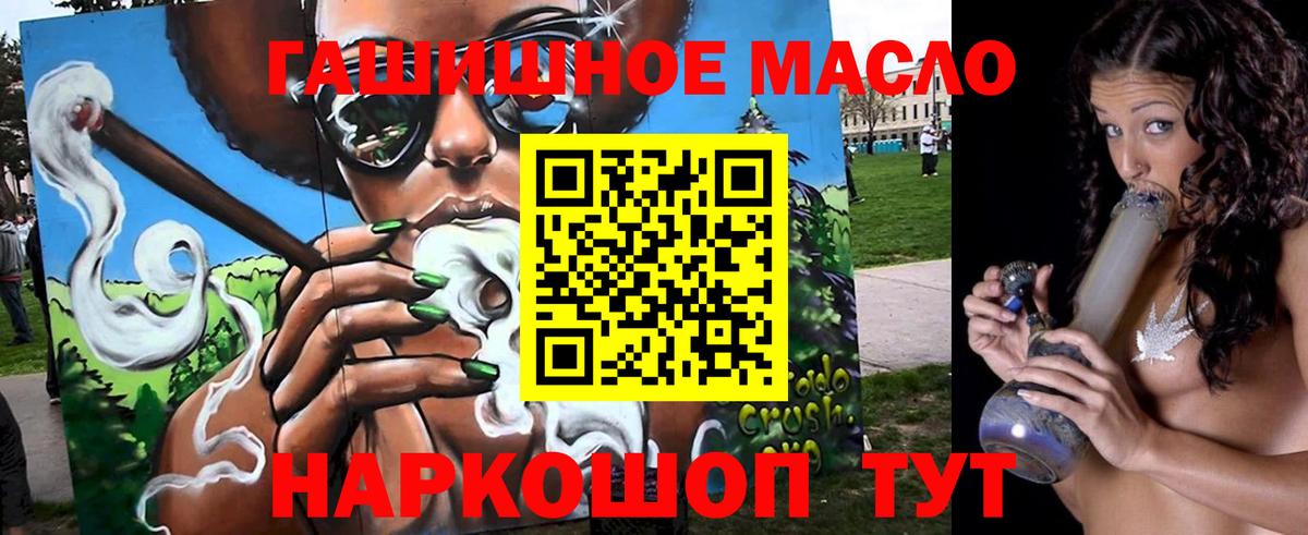 Дистиллят ТГК Wax  Вход с VPN  Евпатория 